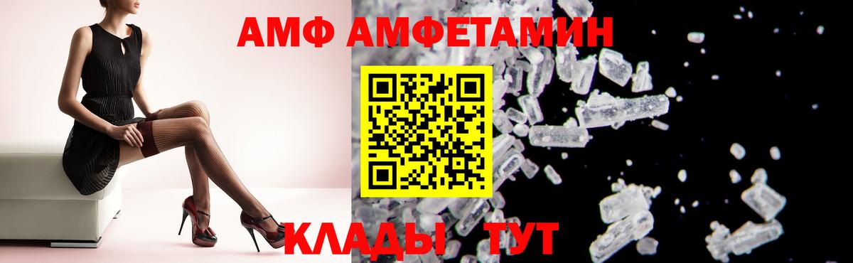 ссылка на мегу ТОР  Вход с VPN  Amphetamine  Комсомольск-на-Амуре  АМФЕТАМИН 98%  дарк нет какой сайт  АМФ 