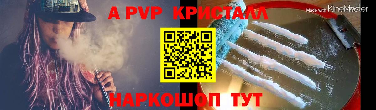Alfa_PVP  Alpha PVP СК  Alpha PVP крисы CK  где найти   Комсомольск-на-Амуре  Вход с VPN 