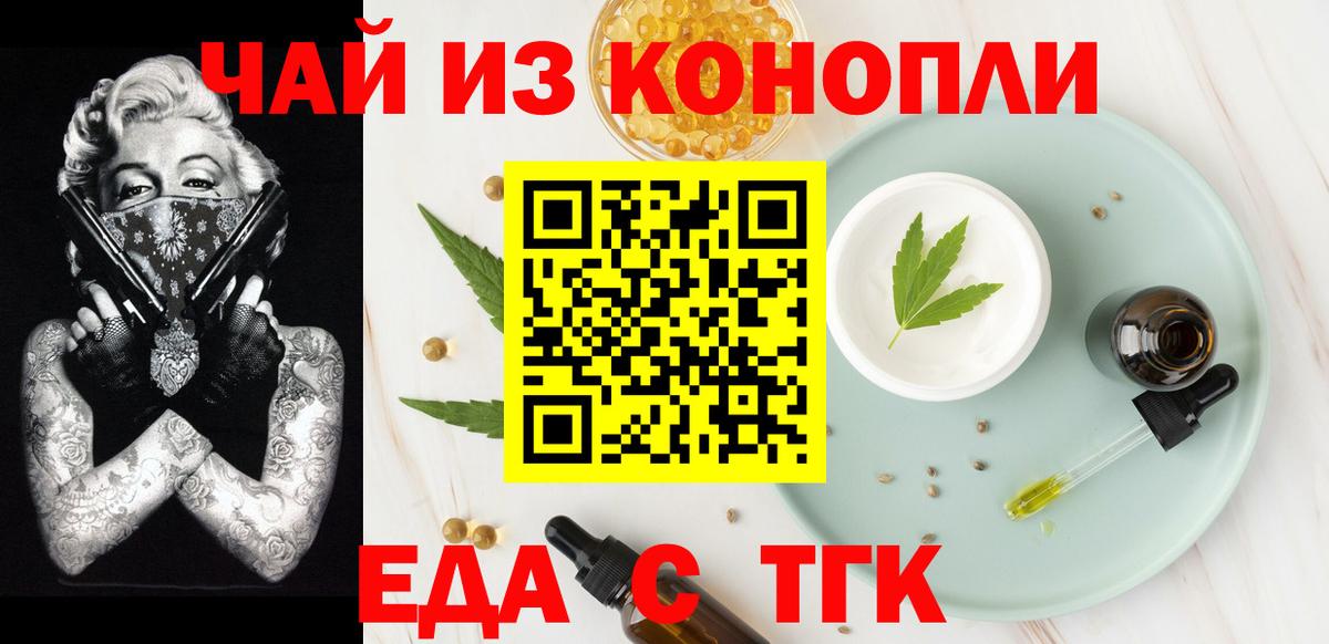 Cannafood марихуана Комсомольск-на-Амуре