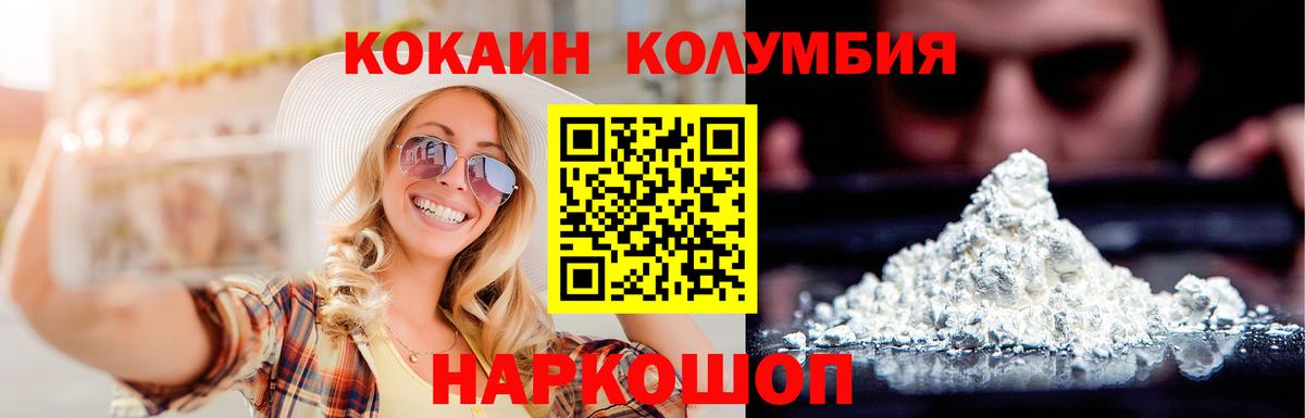 Кокаин 98%  Кокаин Боливия  Cocaine  Вход с VPN  Комсомольск-на-Амуре 