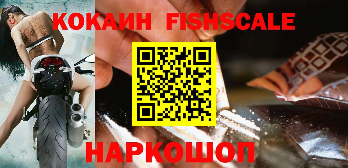 КОКАИН VHQ Комсомольск-на-Амуре