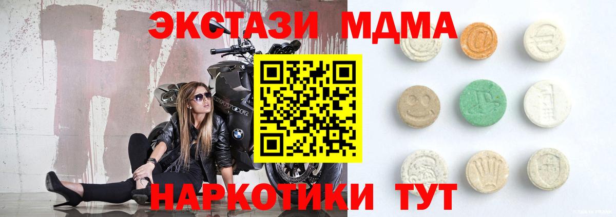 Комсомольск-на-Амуре  ЭКСТАЗИ 280 MDMA  Вход с VPN 