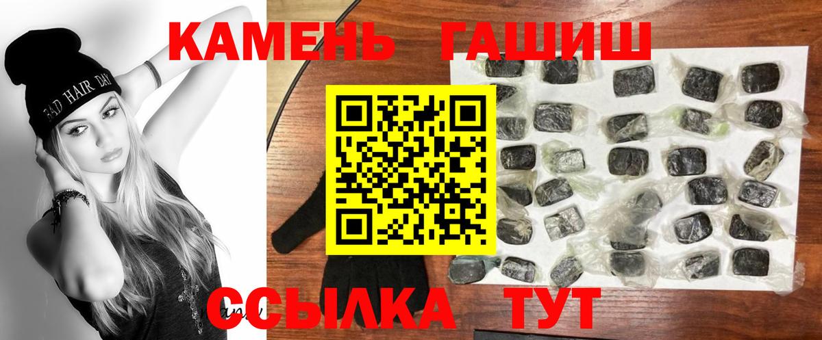 ГАШИШ ice o lator  ГАШИШ индика сатива  Комсомольск-на-Амуре  Вход с VPN 