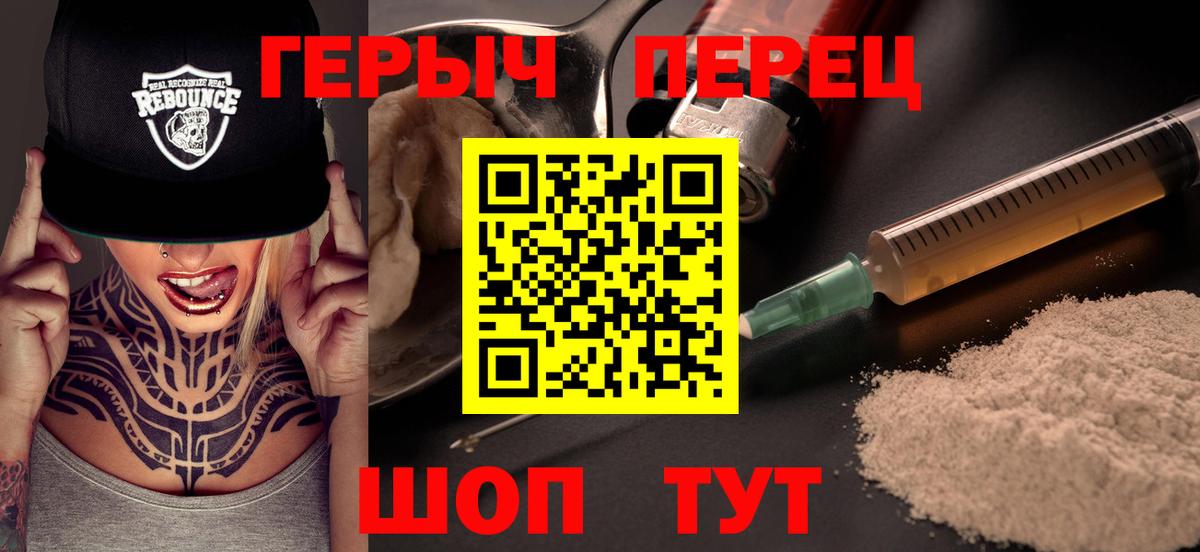 Героин Афган Комсомольск-на-Амуре