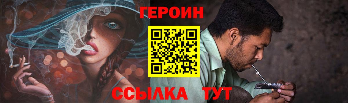 Комсомольск-на-Амуре  Героин афганец  Вход с VPN 