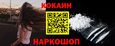 наркотики Краснокаменск
