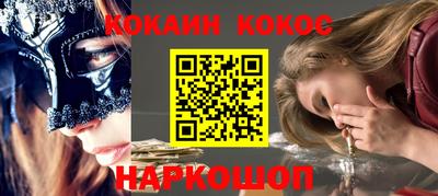 кокаин перу Краснознаменск
