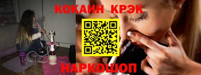 кокаин перу Краснознаменск