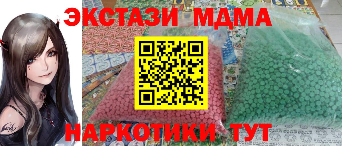 Комсомольск-на-Амуре  MDMA crystal  MDMA VHQ  Вход с VPN 