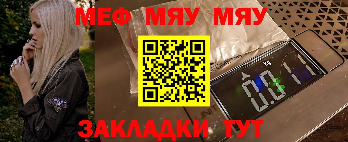 Меф  наркошоп  Вход с VPN  МЕФ  Комсомольск-на-Амуре  МЯУ-МЯУ кристаллы 
