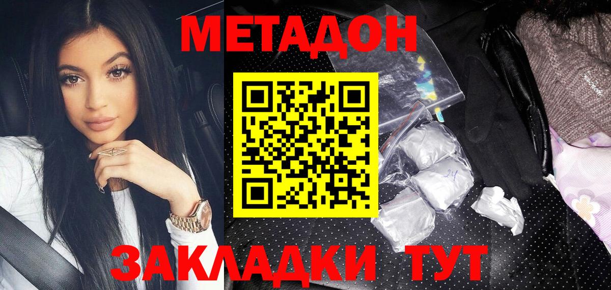 кракен зеркало  Метадон methadone  Вход с VPN  Комсомольск-на-Амуре 