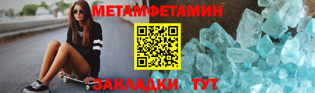 Комсомольск-на-Амуре  МЕТАМФЕТАМИН Methamphetamine  МЕТАМФЕТАМИН  Вход с VPN 