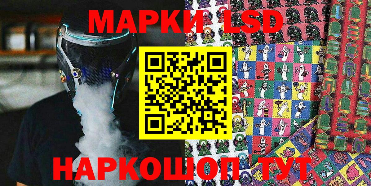 Марки N-bome 1,8мг  Вход с VPN  Комсомольск-на-Амуре 