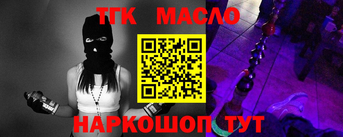 ТГК Wax  Вход с VPN  Комсомольск-на-Амуре  Дистиллят ТГК концентрат 