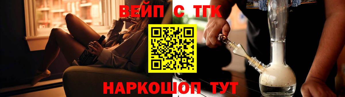 ТГК THC oil Комсомольск-на-Амуре