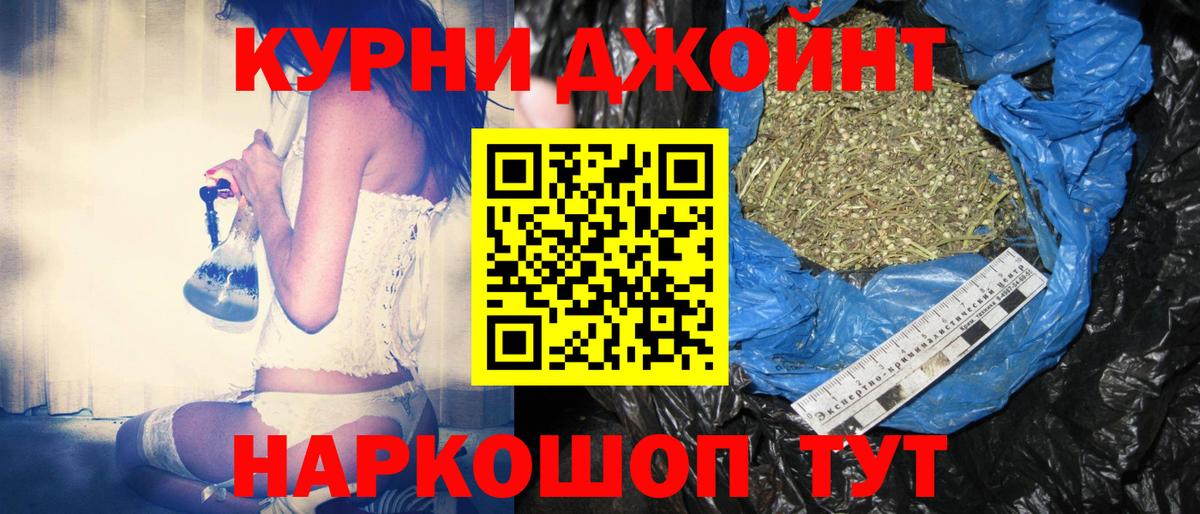 Каннабис Ganja  МАРИХУАНА LSD WEED  Вход с VPN  Бошки марихуана VHQ  Комсомольск-на-Амуре 